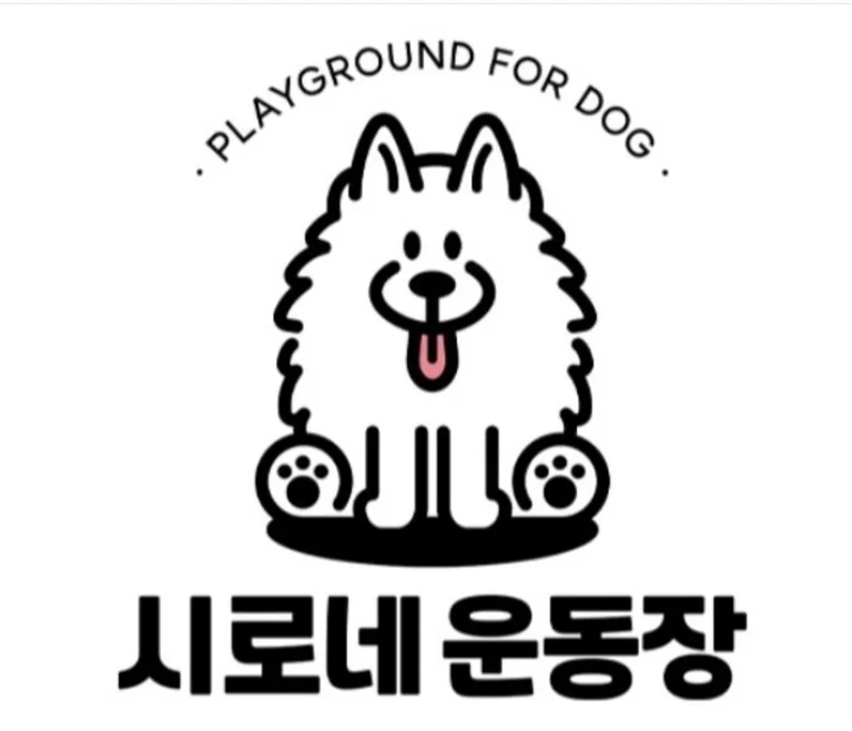 시로네운동장