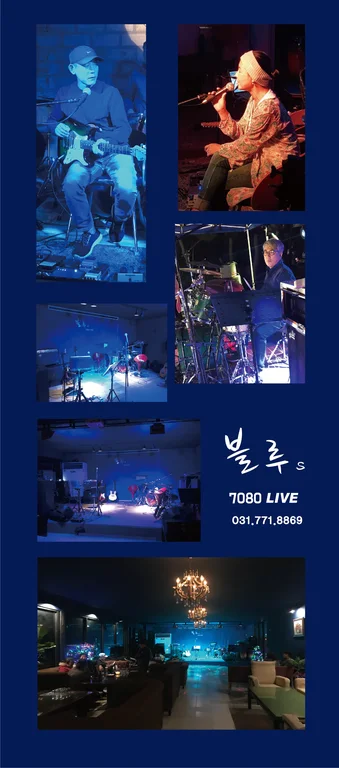 블루
