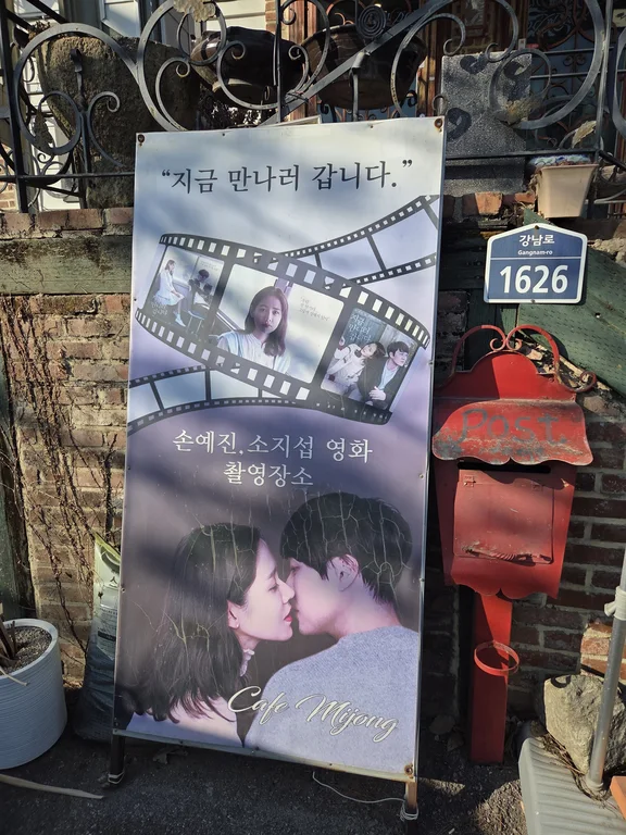 미종 카페
