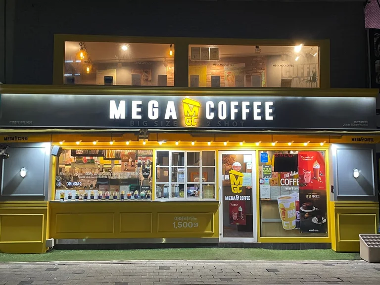 메가MGC커피 용인에버랜드역점