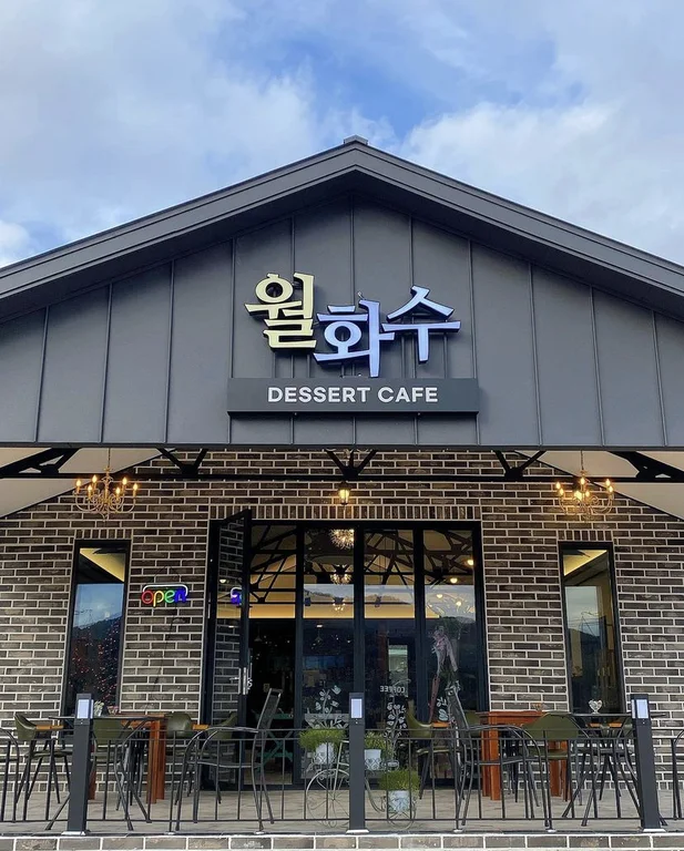 월화수 디저트카페