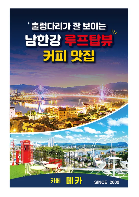 카페 메카