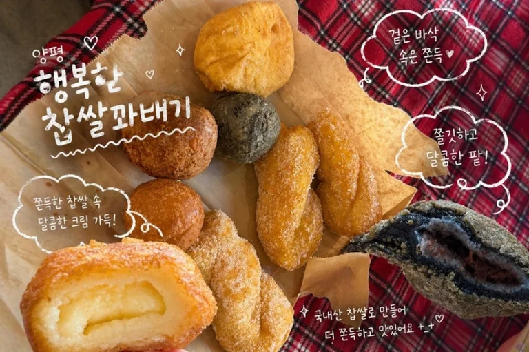 행복한찹쌀꽈배기