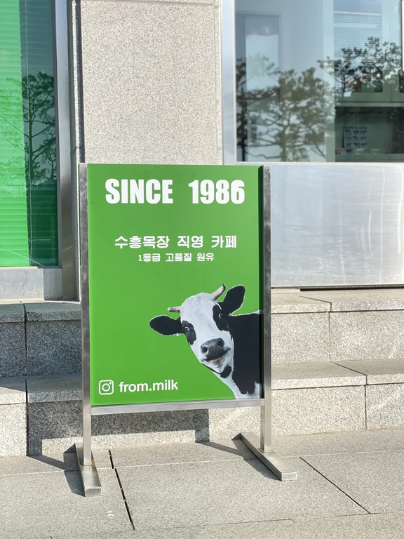 프롬밀크
