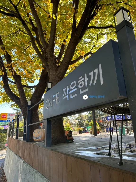 작은한끼