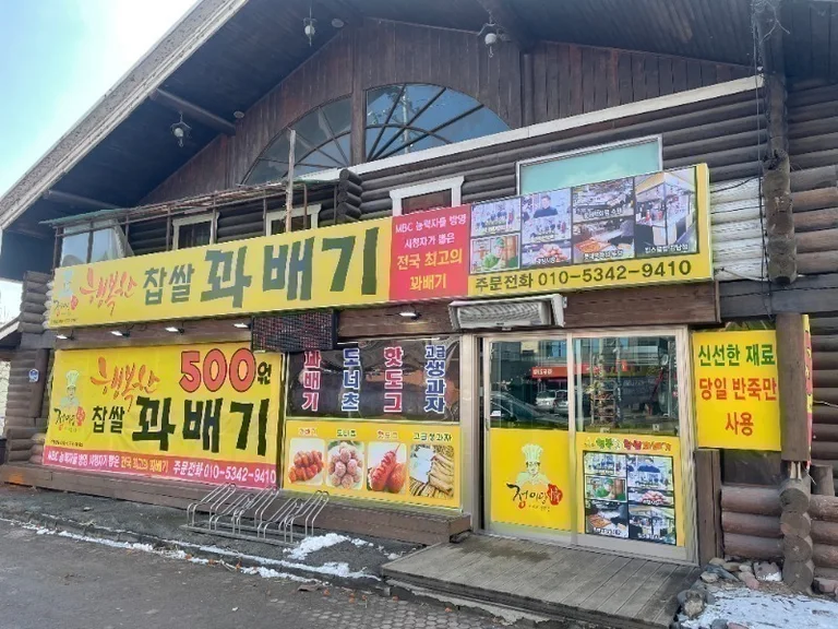 행복한찹쌀꽈배기 여주대신점