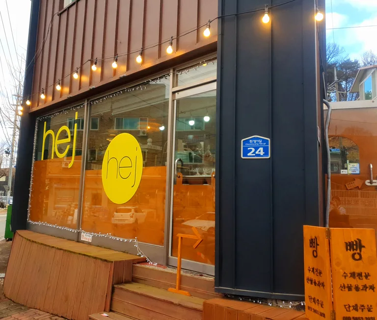 헤이