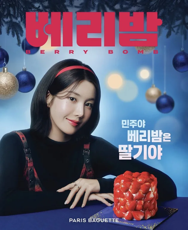 파리바게뜨 이천증포점
