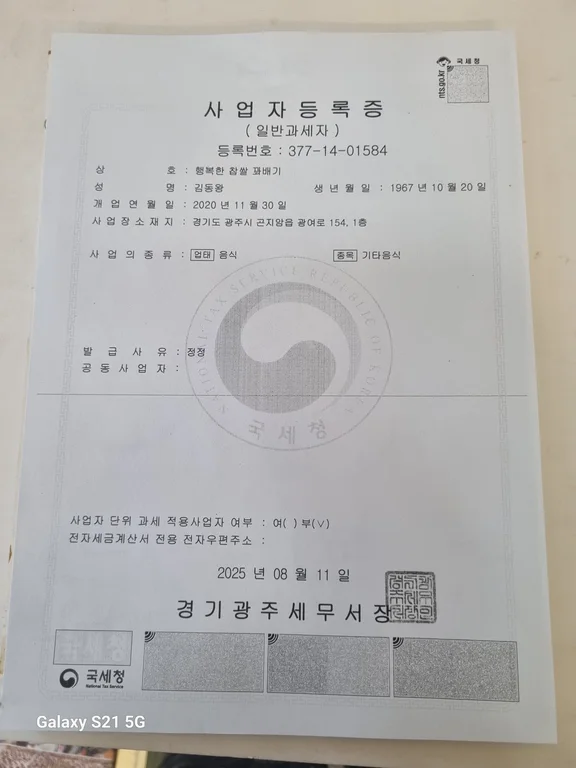 행복한찹쌀꽈배기
