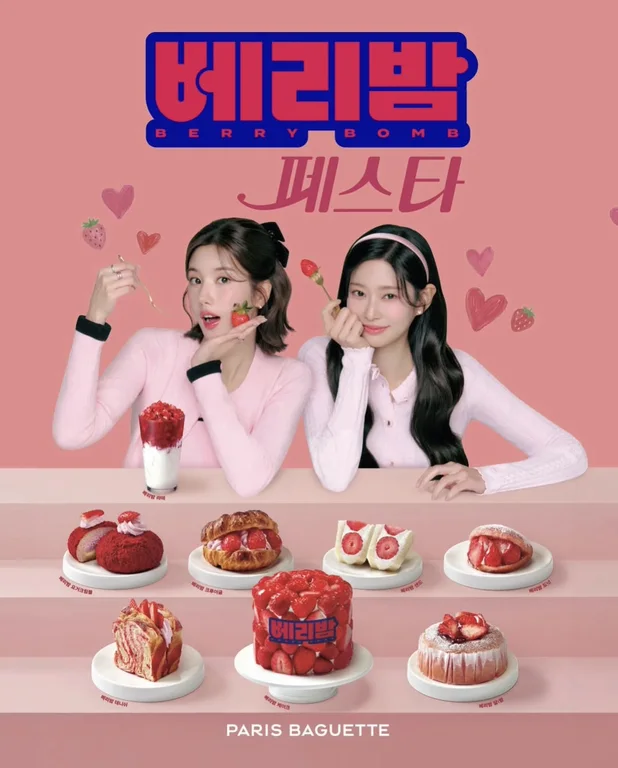 파리바게뜨 광주오포점