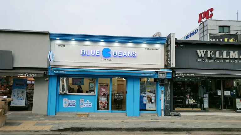블루빈스커피 양평군청점