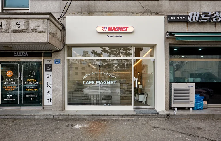 카페 마그넷