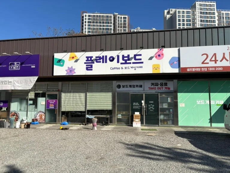 플레이보드&오밀당