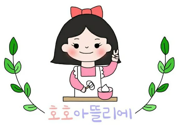 호호아뜰리에