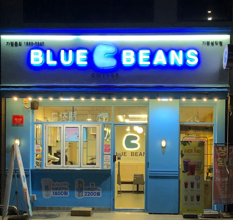 블루빈스커피 설악점
