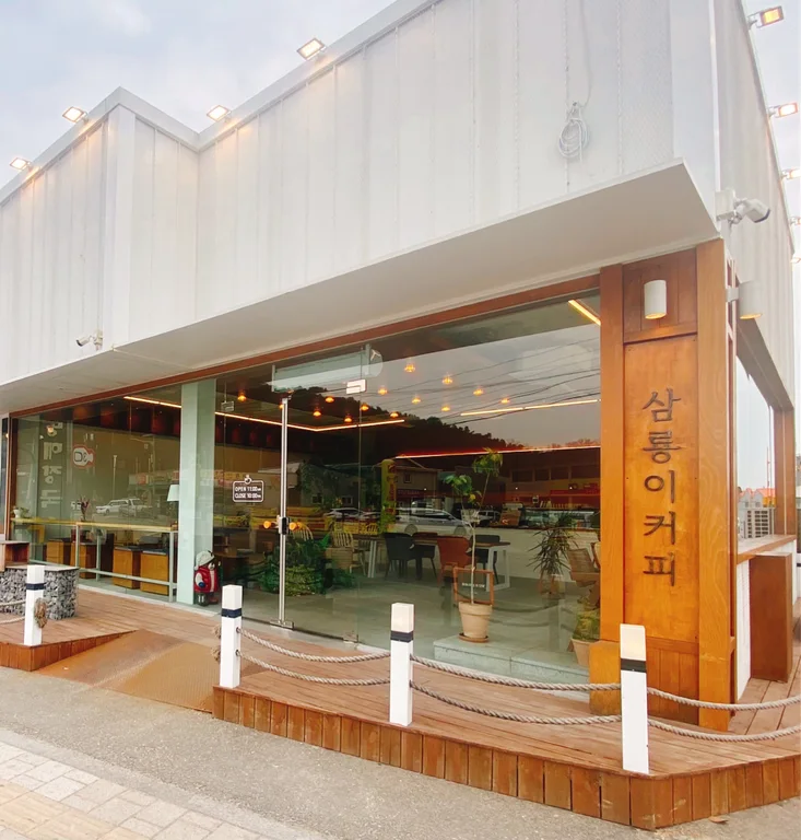 삼룡이커피