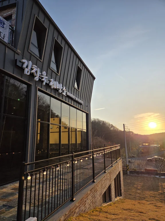 김창욱 제빵소
