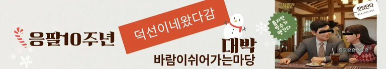 바람이쉬어가는마당