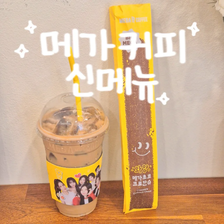 메가MGC커피 가평현리점