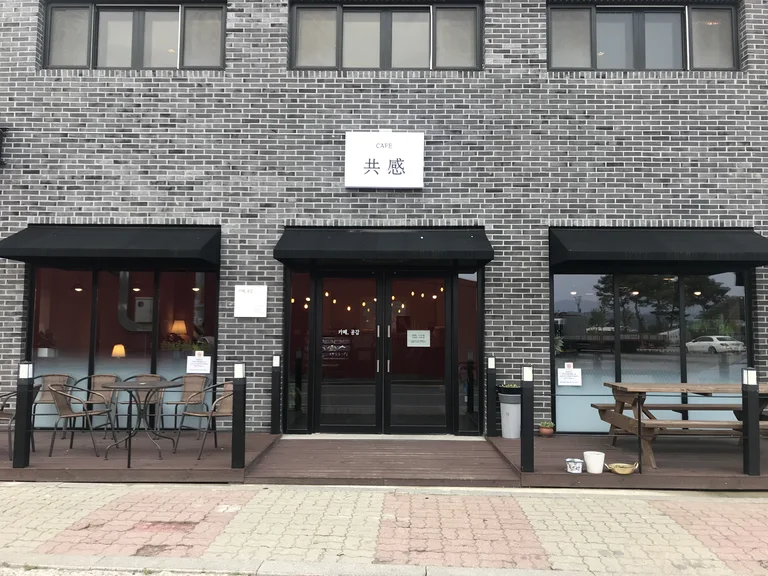 카페공감