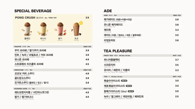 메가MGC커피 수동운수리점
