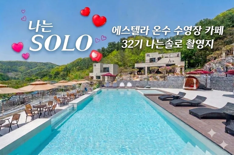 에스텔라