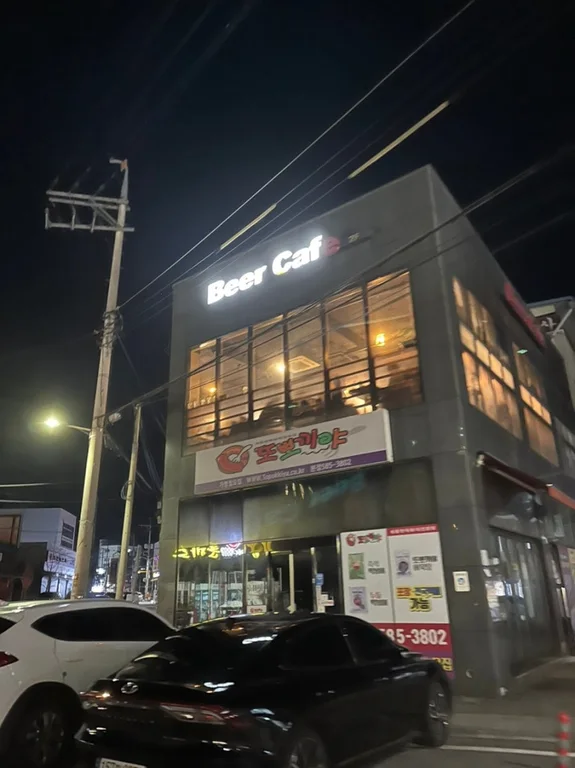 비어카페
