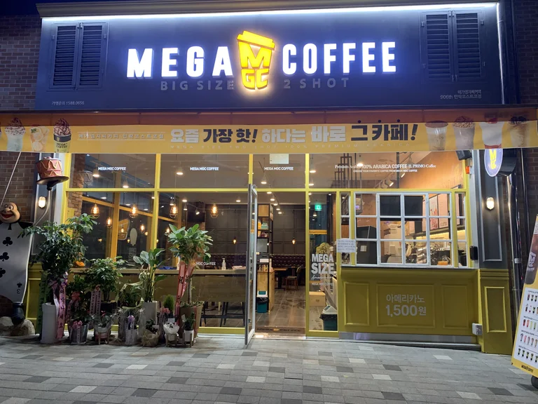메가MGC커피 민락코스트코점