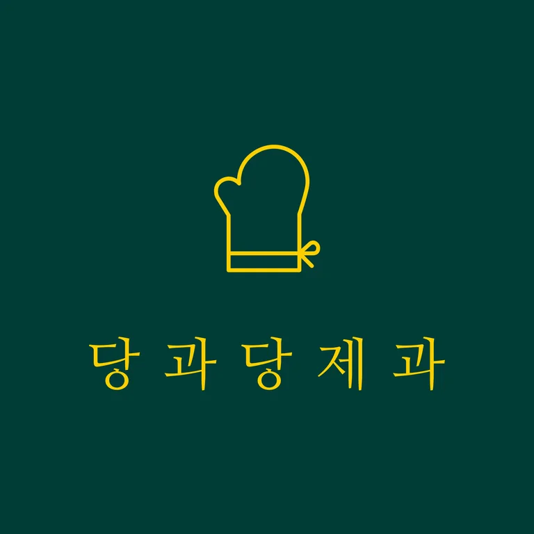 당과당제과
