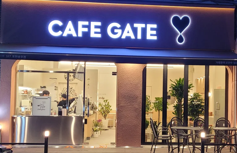 카페게이트 포천송우점