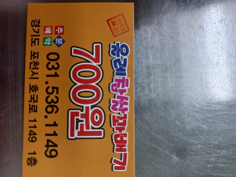 올레찹쌀꽈배기