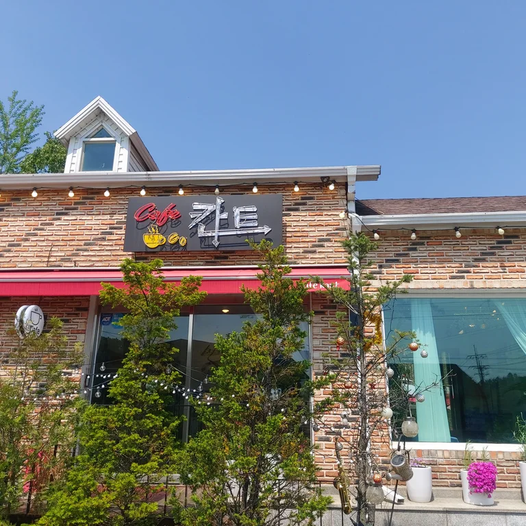 카페칸트