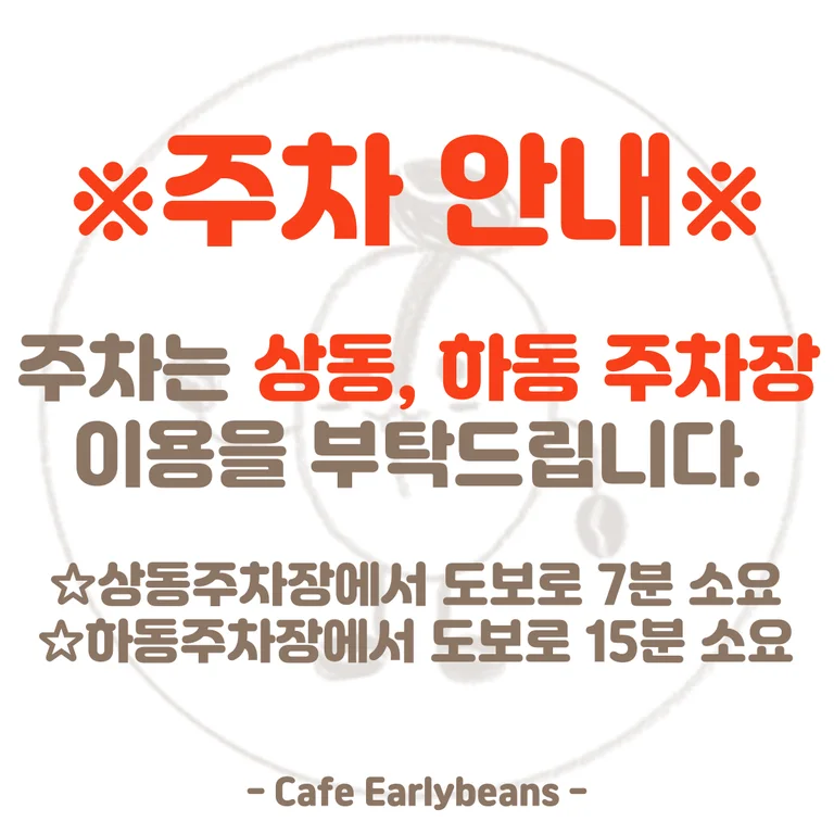 얼리빈스
