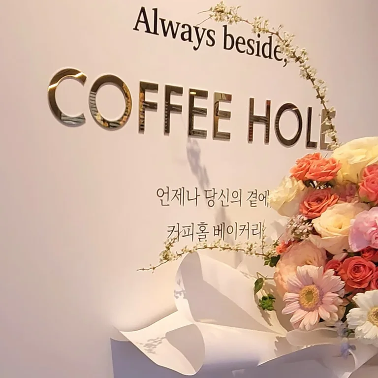 커피홀 대진대점