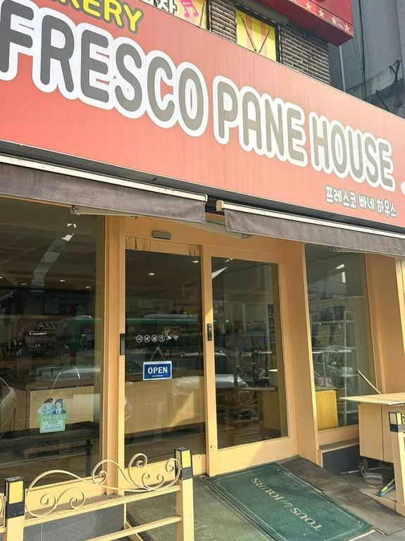 프레스코빠네하우스