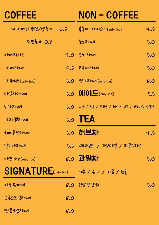 열두달