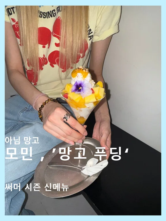 모민
