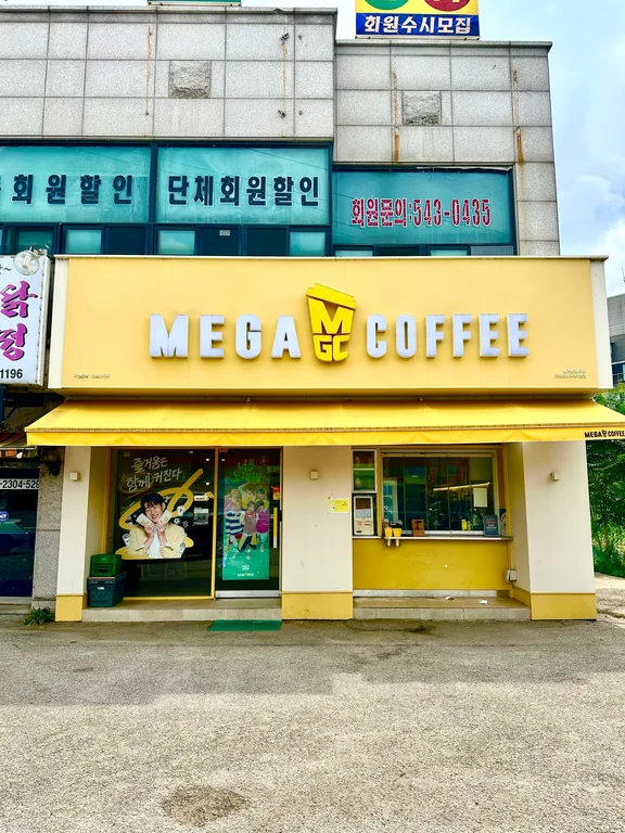 메가MGC커피 포천가산점