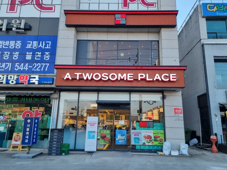 투썸플레이스 포천대진대점