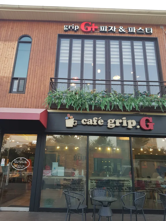 카페 그립지