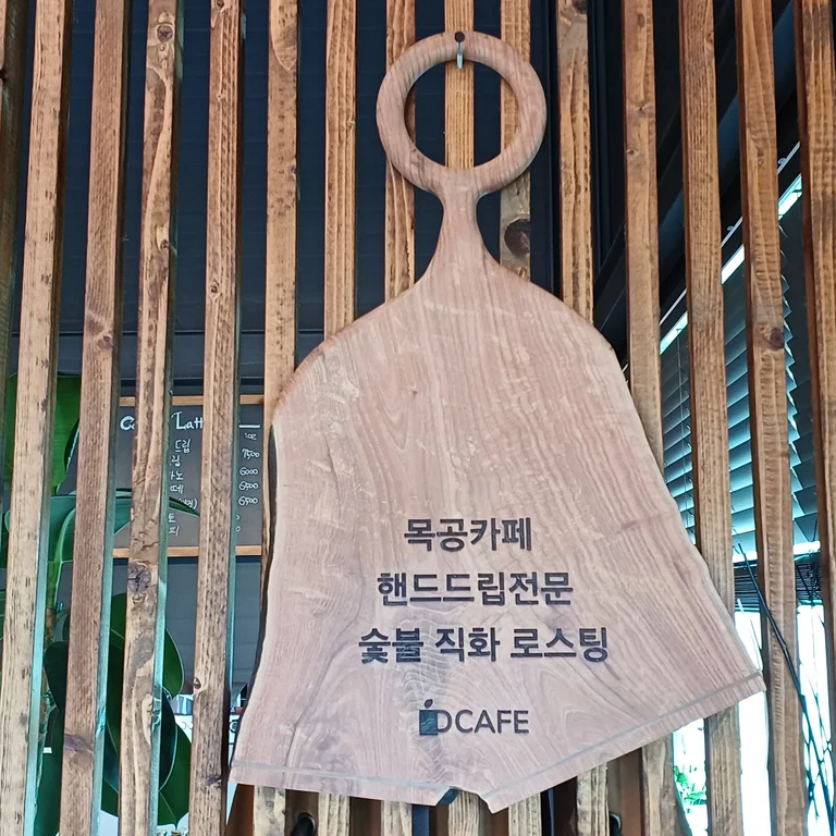 디카페