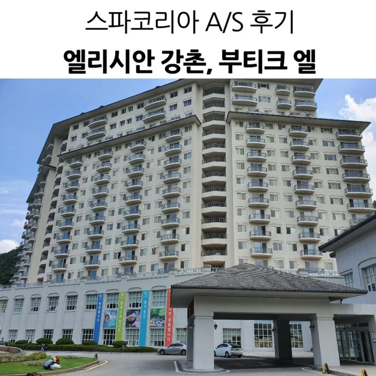 부티크엘