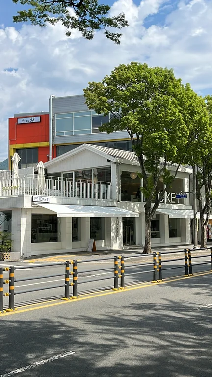 포켓