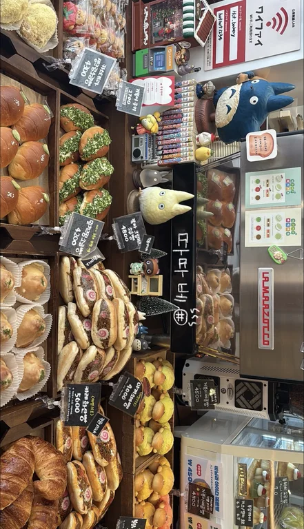 따끈따끈베이커리