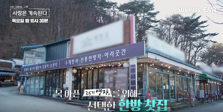 재벌집