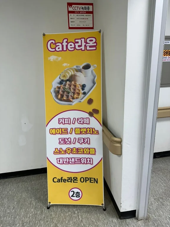 카페라온