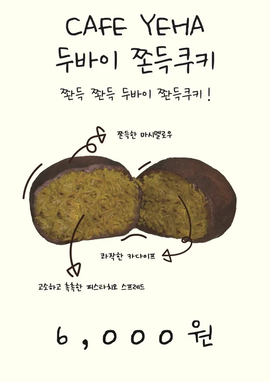 예하 아트밸리점