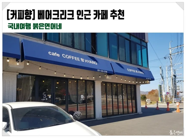 커피향