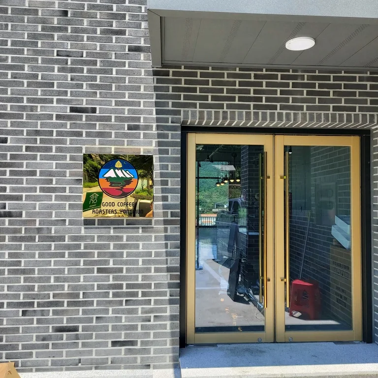 굿커피로스터스