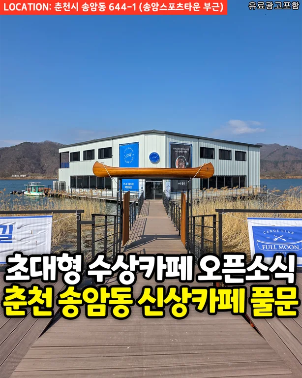 풀문
